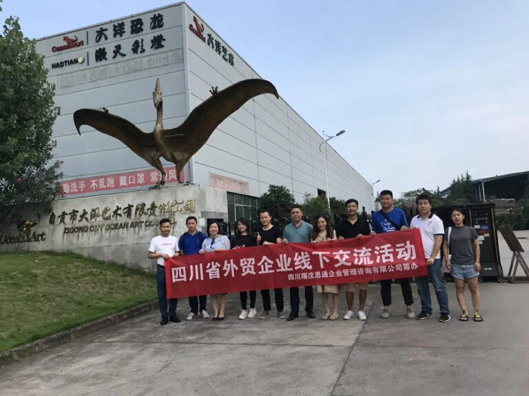 The offline communication activity for Sichuan foreign trade enterprises was held in our company.